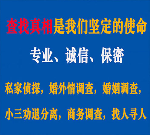 关于广平忠侦调查事务所